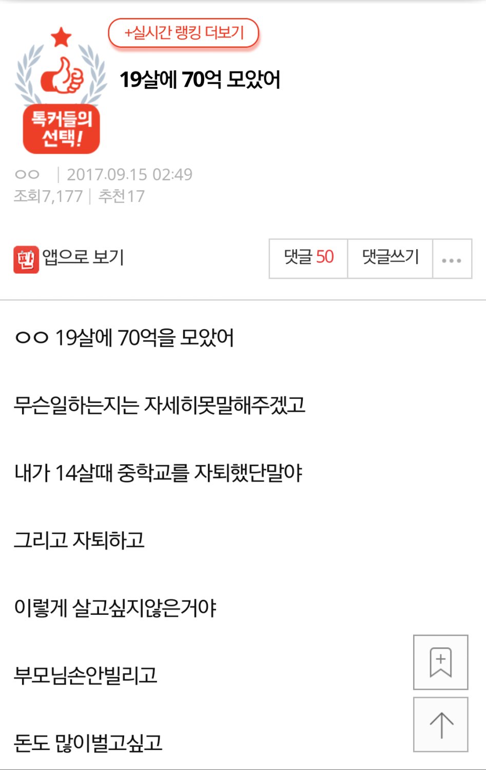 19살에 70억 벌었다고 하는.jpg_1.png