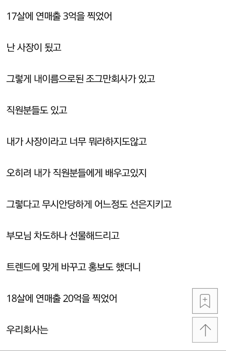 19살에 70억 벌었다고 하는.jpg_3.png