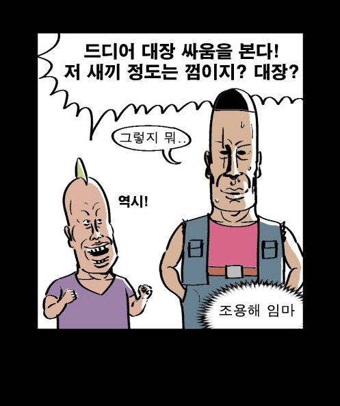 스압)열혈초 전투력_99.jpg