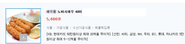 새우대첩, 8년후 ... 새우 40마리 가격.jpg_3.jpg