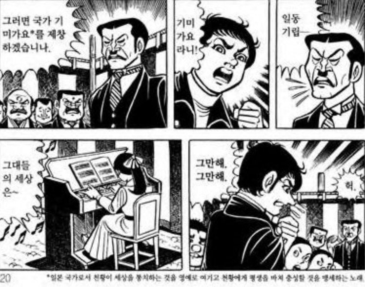 한때 일본 일부 학생들에게 금지도서였던 일본만화.jpg_1.jpg