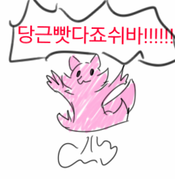 (스압)당근빳다죠쉬바.jpg_5.png