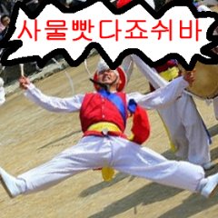 (스압)당근빳다죠쉬바.jpg_10.png