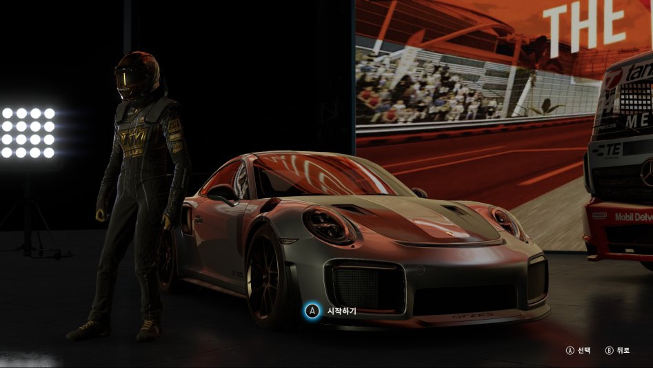 Forza Motorsport 7 데모 2017-09-20 오후 11_47_58.png