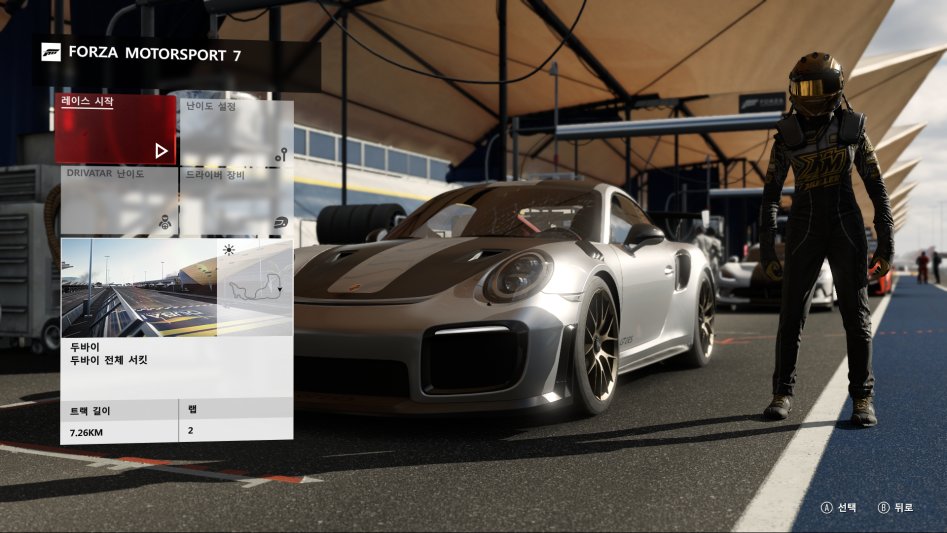 Forza Motorsport 7 데모 2017-09-20 오후 11_48_57.png