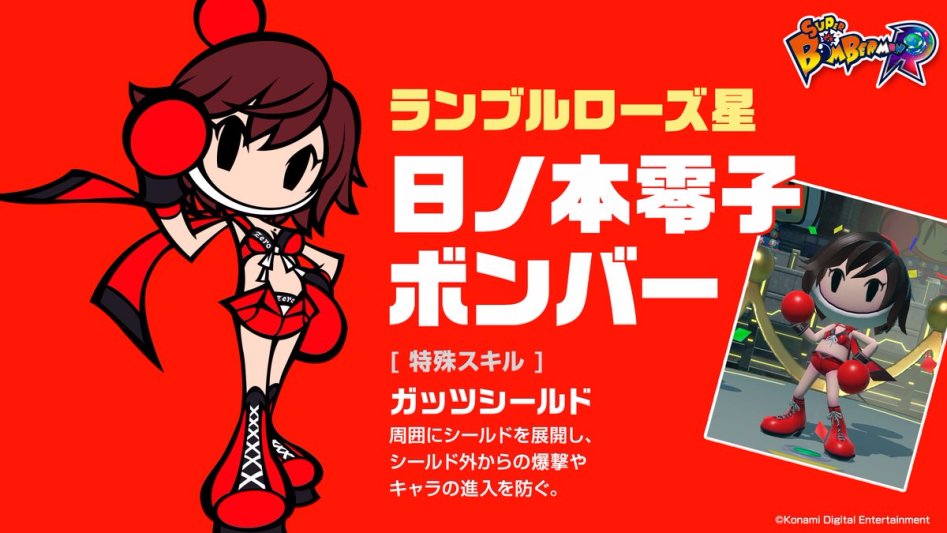 슈퍼 봄버맨 R 새로운 콜라보 캐릭터 및 새로운 모드 공개_1.jpg