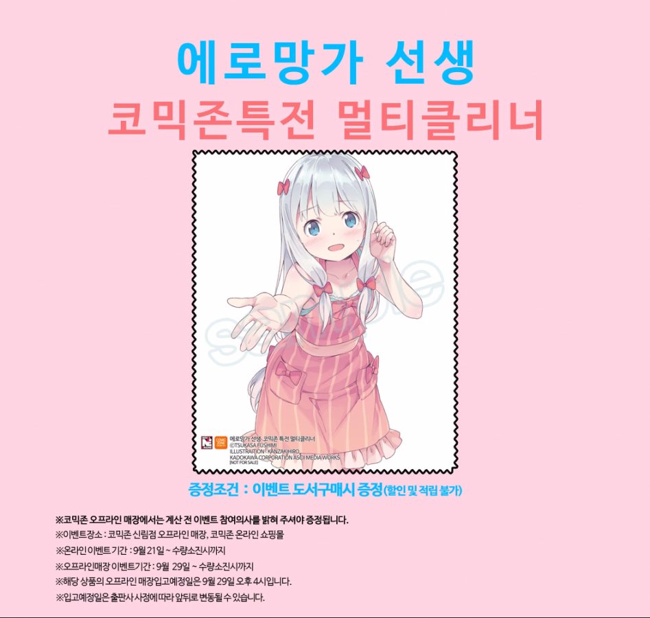 에로망가선생-멀티-이벤트.jpg