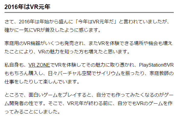 PlayStationVR_2.png