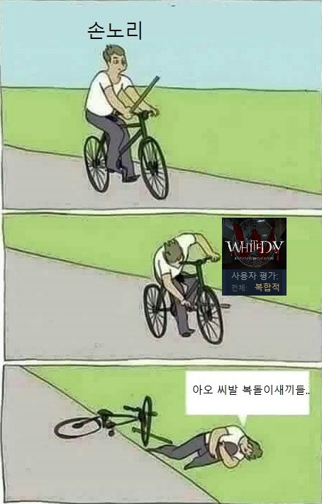 손노리 결국엔_3.jpg