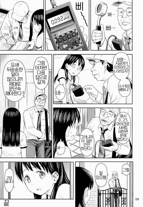 쿠지락스 가이거 카운터 달린다~ 1_1.png