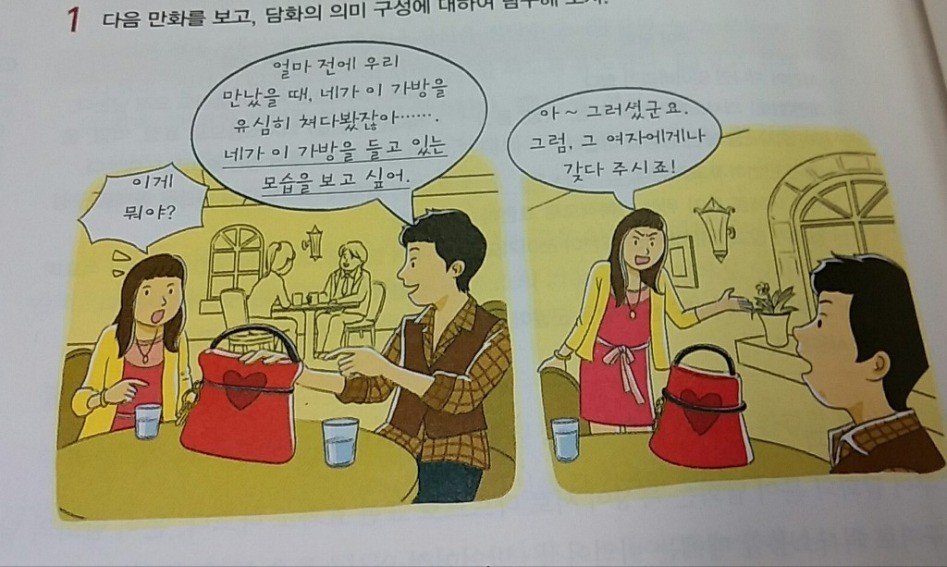 여자가 화난 이유는.jpg