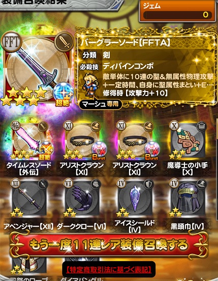 3주년 패스 1차 가챠_1.jpg