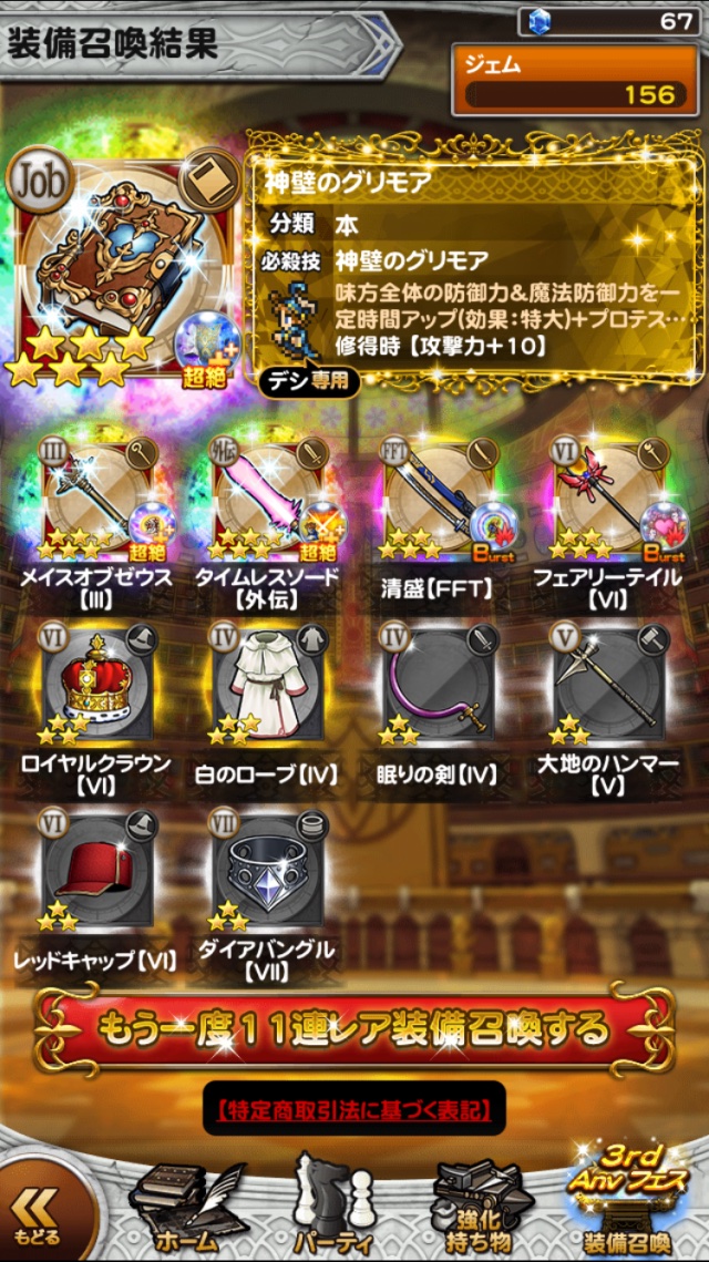 대박난 페스 1탄 가챠!_2.png