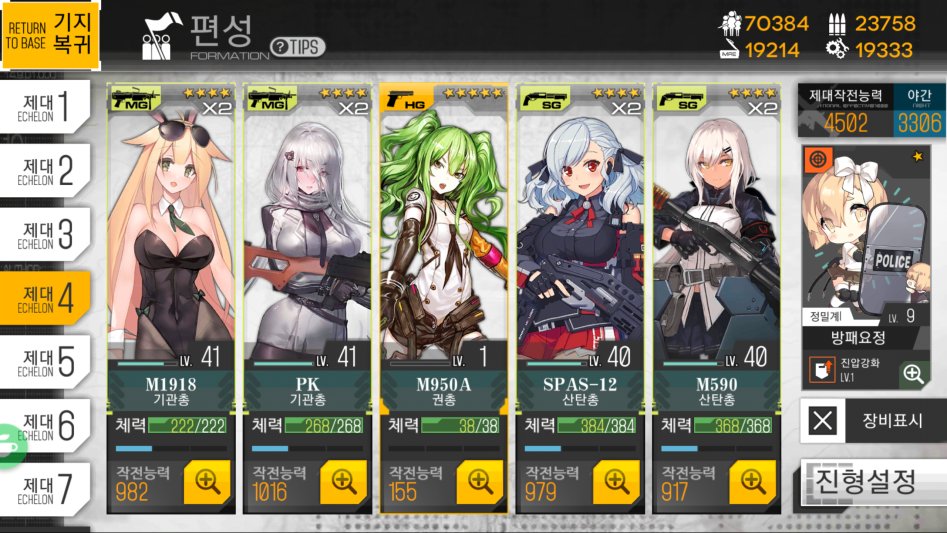 소녀전선_2017-09-24-20-53-28.png