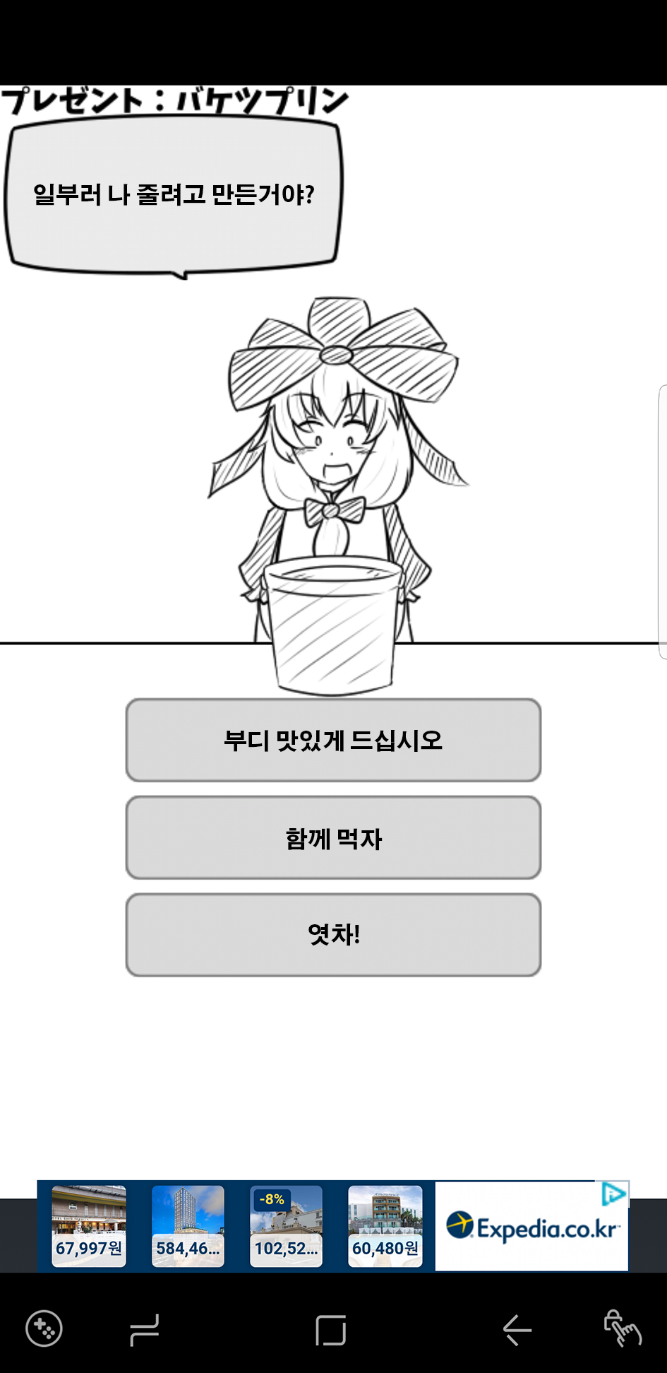 양동이푸딩9.png