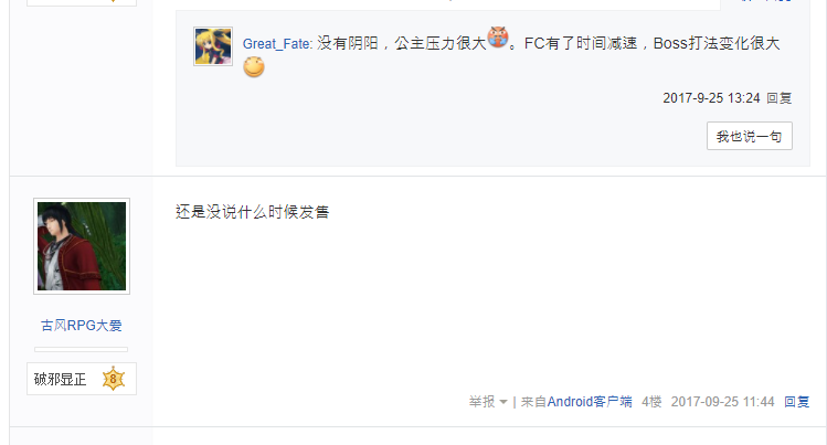 [스샷] 하늘의궤적 SC 중문판 PLAY-ASIA 프리오더가 떴습니다._8.png