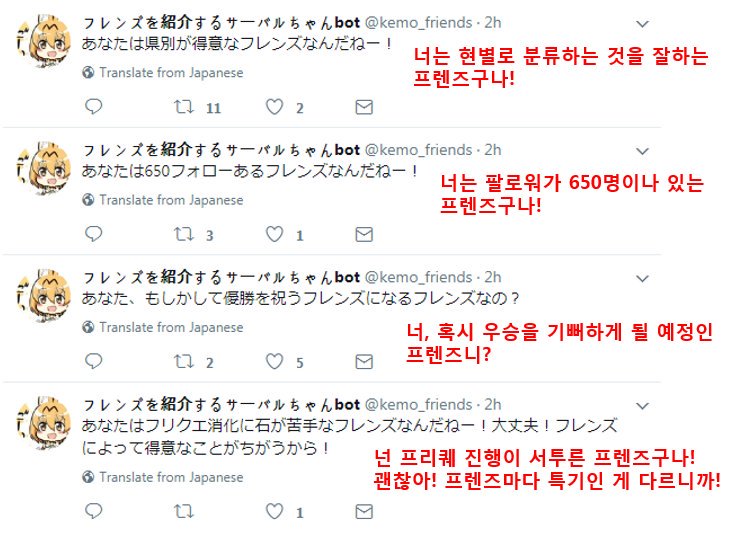 케모노 마늘을 먹고 사람이 된 서벌쨩 1.jpg