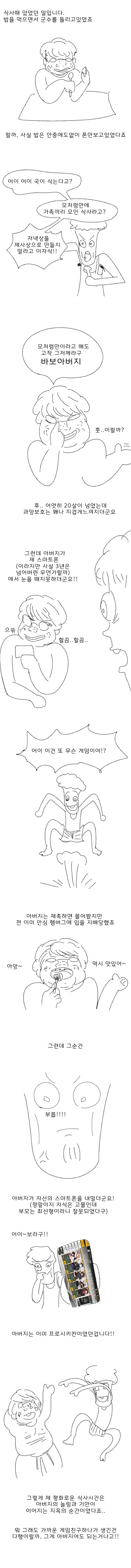 진짜냐이거.png