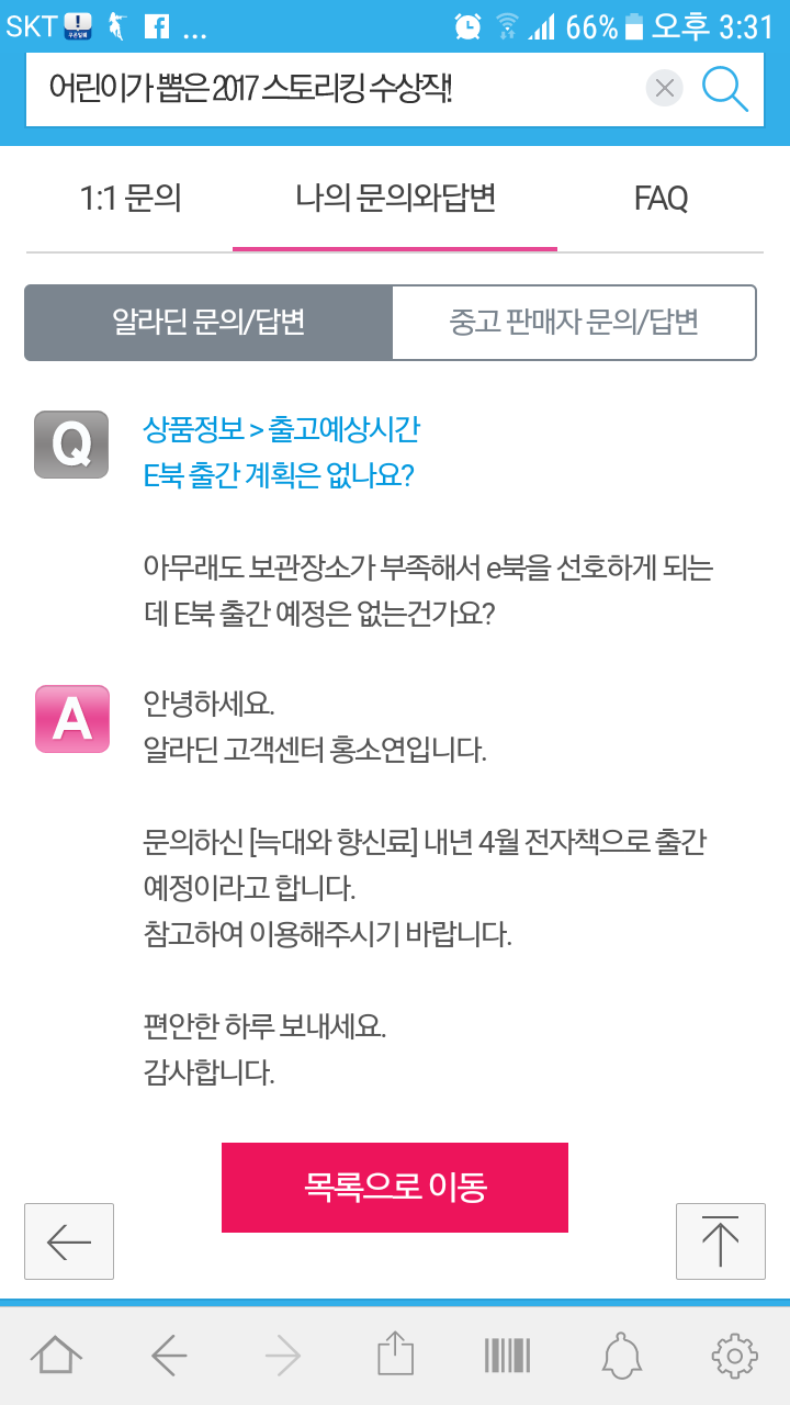 늑대와 향신료 내년 4월 전자책 출간예정_1.png