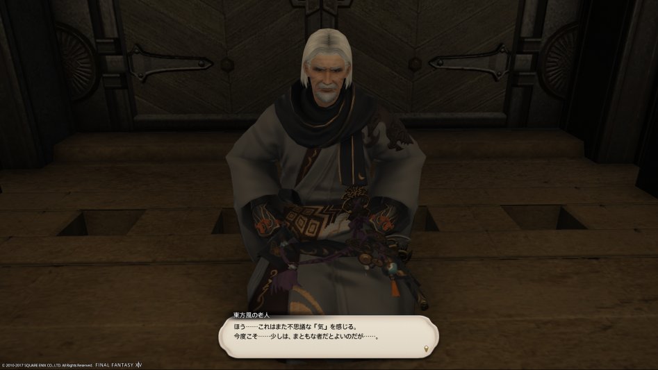 ffxiv_09262017_235515.png