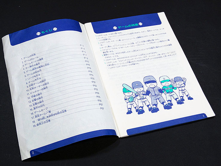 8비트 추억의 야구게임 ── 격돌 페넌트레이스 ── 1988_8.jpg