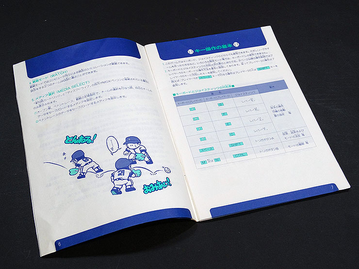 8비트 추억의 야구게임 ── 격돌 페넌트레이스 ── 1988_10.jpg