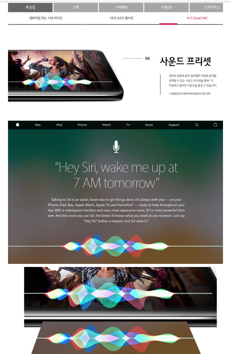 LG V30 소개페이지, 애플 시리 이미지 도용 의혹_3.jpeg