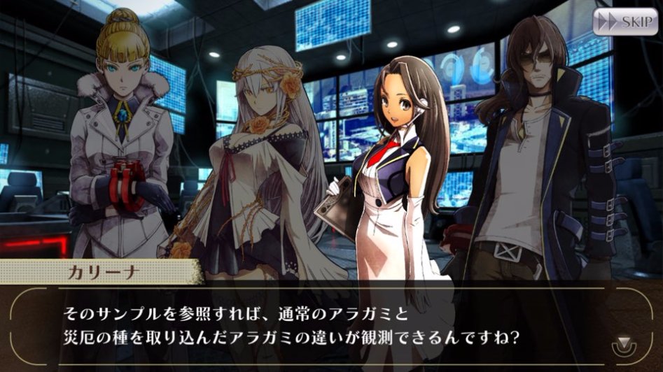 [GEO] 스토리 번역 : 테일즈 오브 링크 콜라보 이벤트 1화_33.jpg