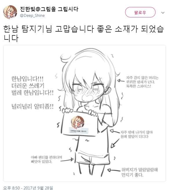 코리안 아사나기.jpg_2.png