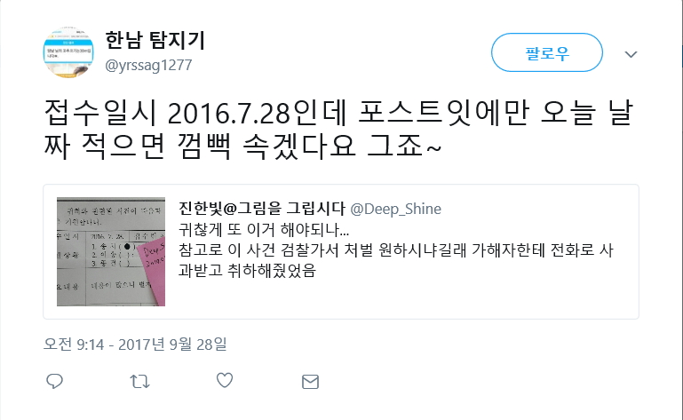 이제 페미는 글도 못읽음_2.jpg