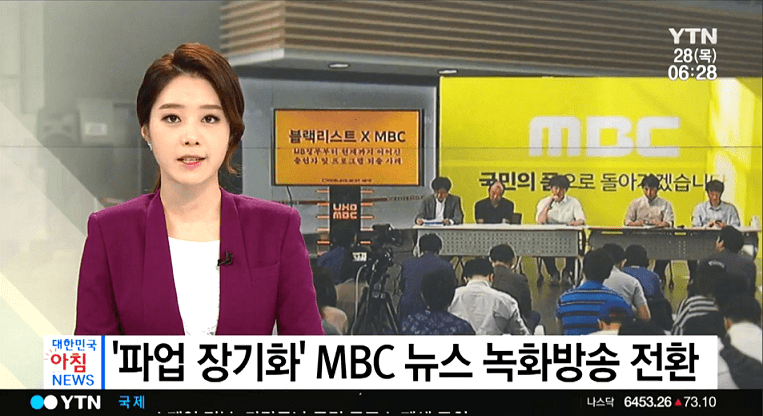 MBC 뉴스 근황.jpg_1.png