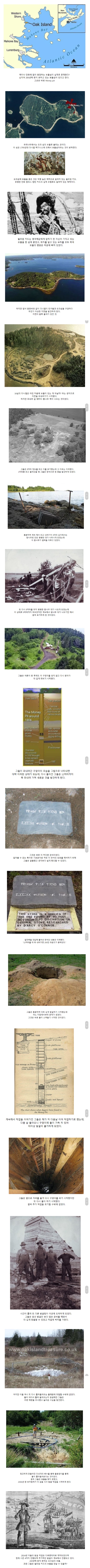 300년전 세계 최강의 해적이 숨겨둔 보물을 찾는 과정_1.jpg