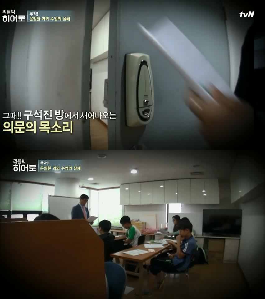 대전에서 일어나고 있는 은밀한 불법 과외 . jpg_2.jpg