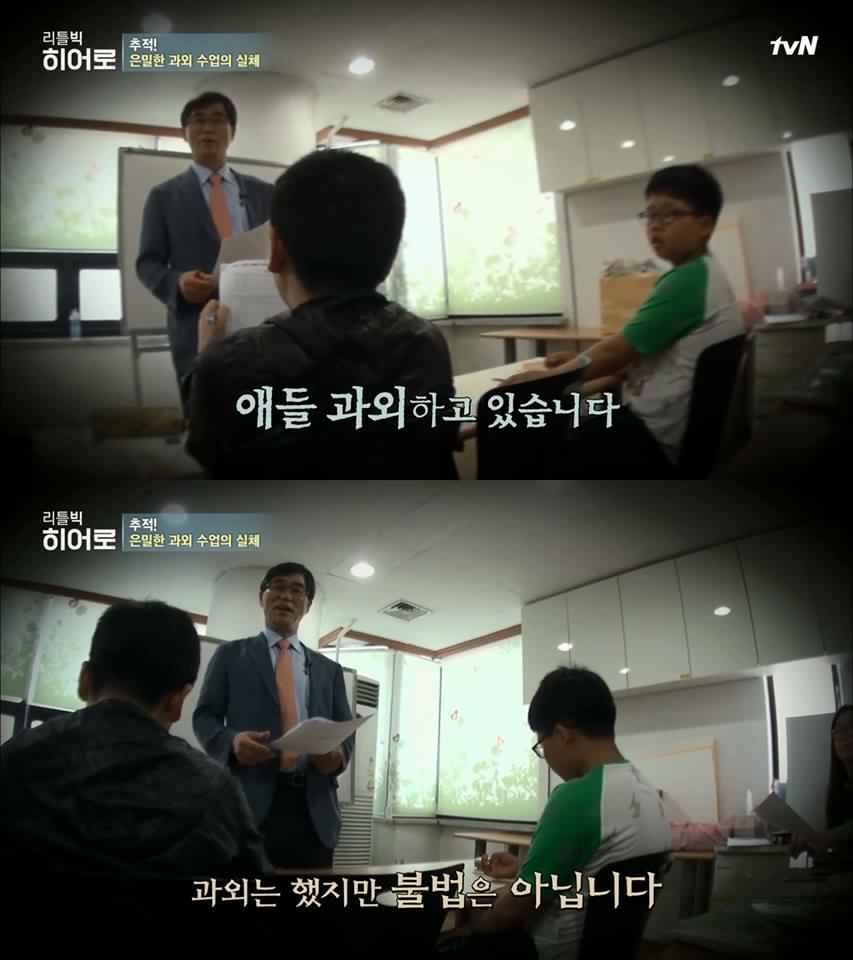 대전에서 일어나고 있는 은밀한 불법 과외 . jpg_3.jpg