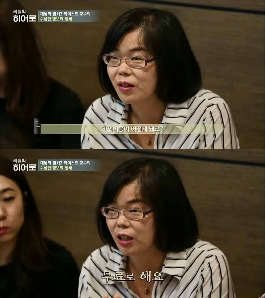 대전에서 일어나고 있는 은밀한 불법 과외 . jpg_9.jpg