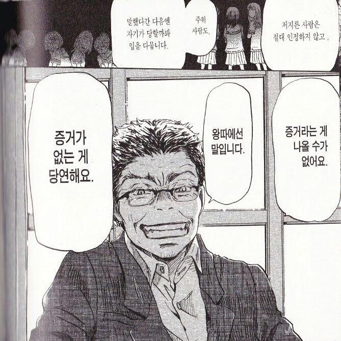 ??? : 우리 애가 왕따를 시켰다고? 증거 대봐!!_1.jpg