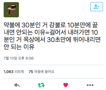 약불에 30분인 거 강불로 10분만에 끝내면 안되는 이유_1.png