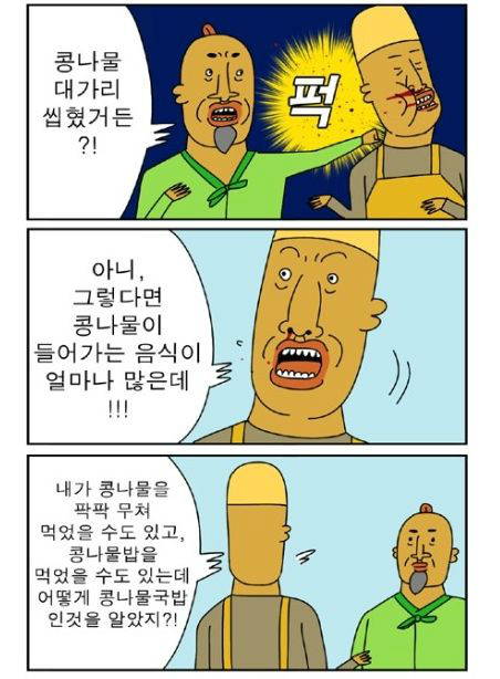 플롯의 천재 귀귀.jpg_7.jpg