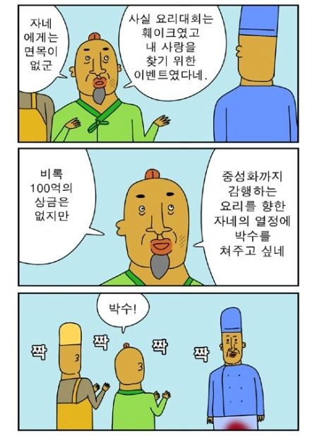 플롯의 천재 귀귀.jpg_16.jpg