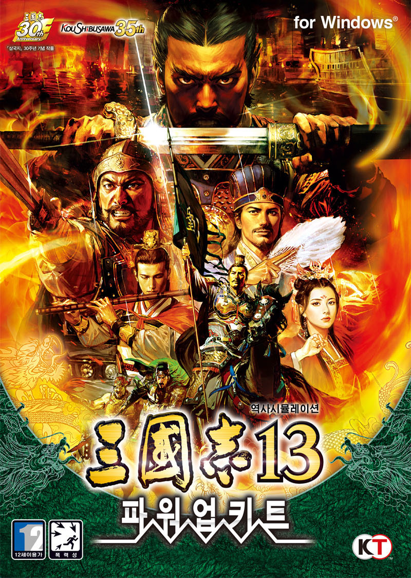 삼국지13이 아닌 삼국지3_3.png