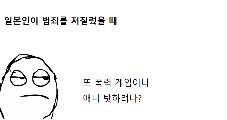 일본 인터넷의 현실_3.png