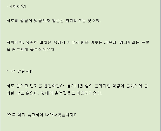 30살이 넘도록 동정인 내가 로마제국의 황자로 환생?!_2.jpg