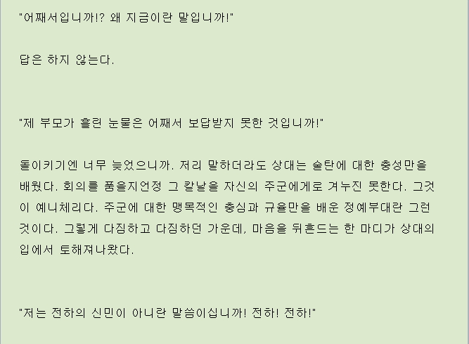 30살이 넘도록 동정인 내가 로마제국의 황자로 환생?!_8.jpg