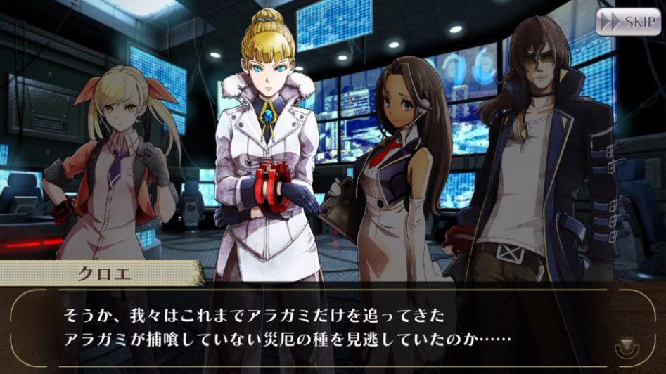 [GEO] 스토리 번역 : 테일즈 오브 링크 콜라보 이벤트 4화_17.jpg