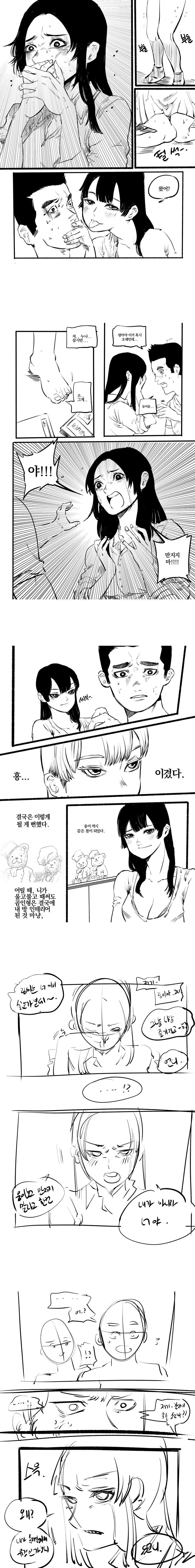 국산 NTR 만화 후기 + 초기 콘티_6.jpg