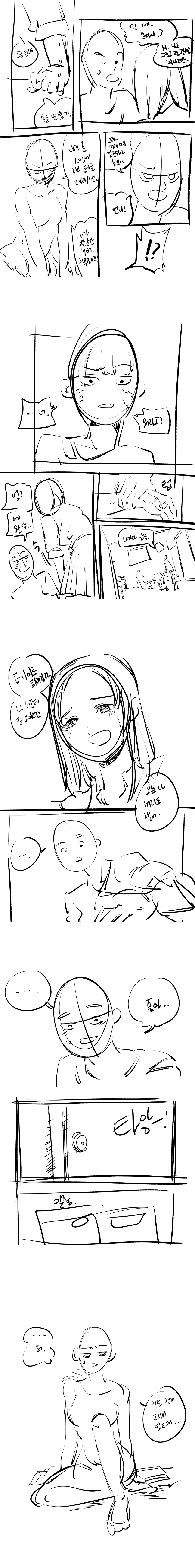 국산 NTR 만화 후기 + 초기 콘티_7.jpg