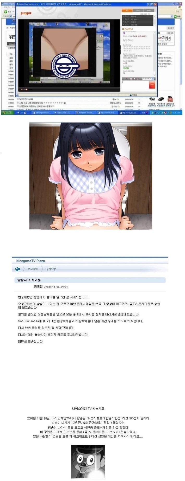 2008년 레전드 방송사고.jpg_1.jpg
