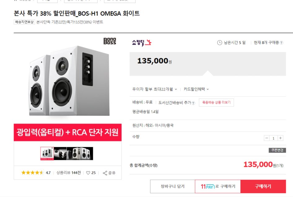 [11번가]보노보스 BOS-H1 OMEGA 화이트/135,000_1.png