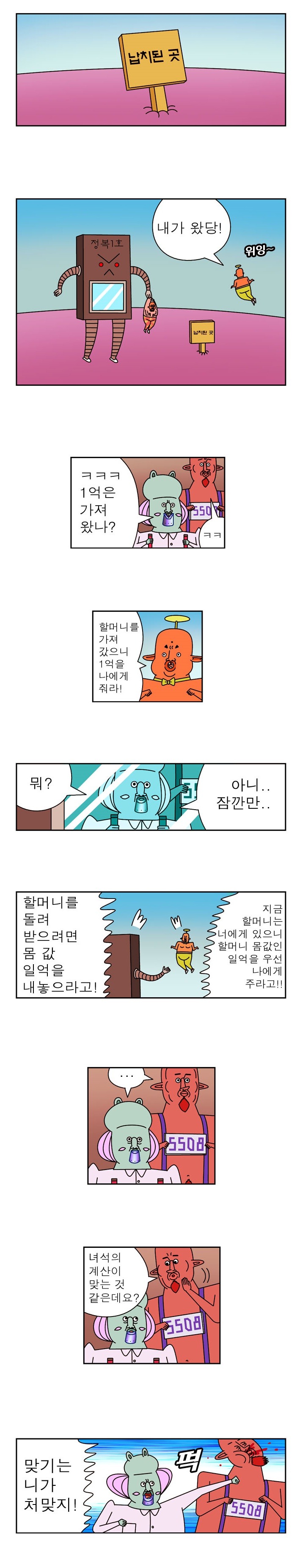 기적의 계산법.jpg