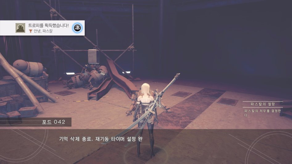 NieR_Automata_20170923221356.jpg